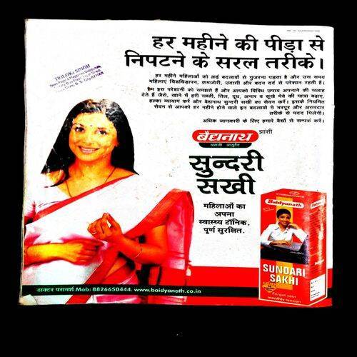 Aha Zindagi ( August 2012 ) .