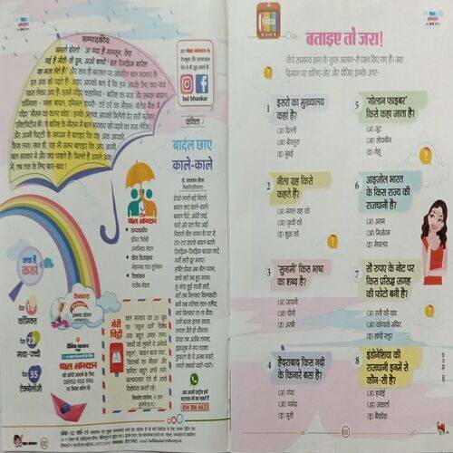 Bal Bhaskar ( 26 July 2024 )
