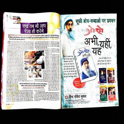 Aha Zindagi ( July 2011 ) .