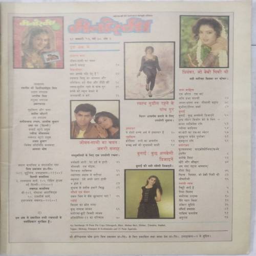 Manorama ( Jan 2nd 1993 )