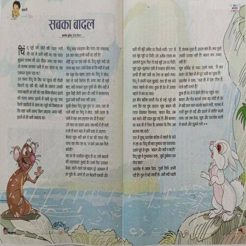 Bal Bhaskar ( 26 July 2024 )