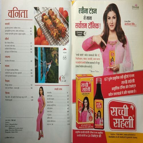 Vanita ( January 2024 )