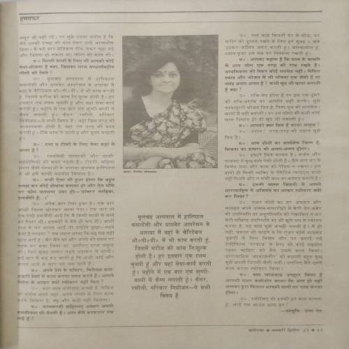 Manorama ( Jan 2nd 1993 )