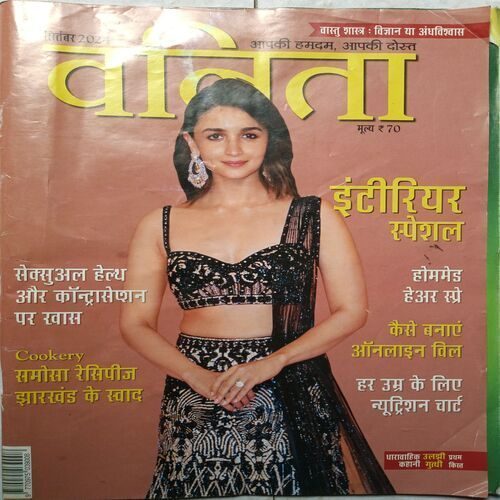 Vanita ( September 2024 )