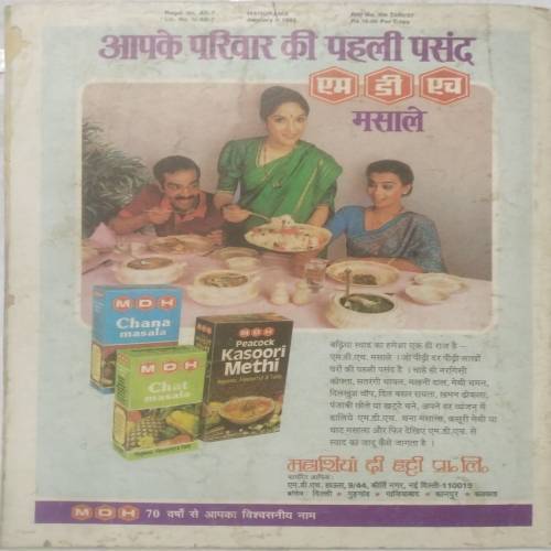 Manorama ( Jan 2nd 1993 )