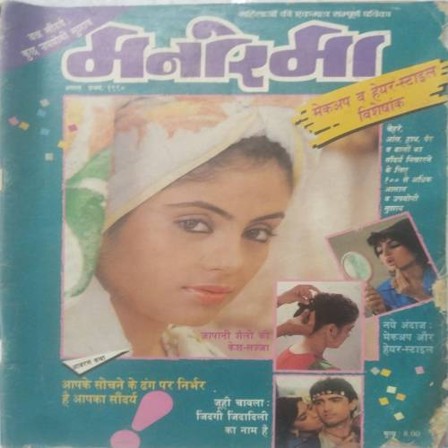 Manorama ( Aug 1st 1990 )