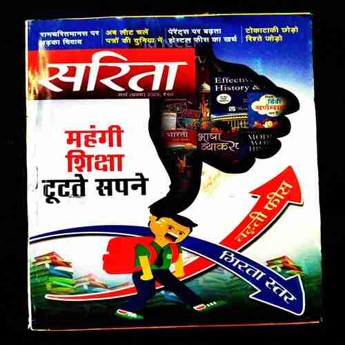 Sarita ( 1st March 2023 ) .
