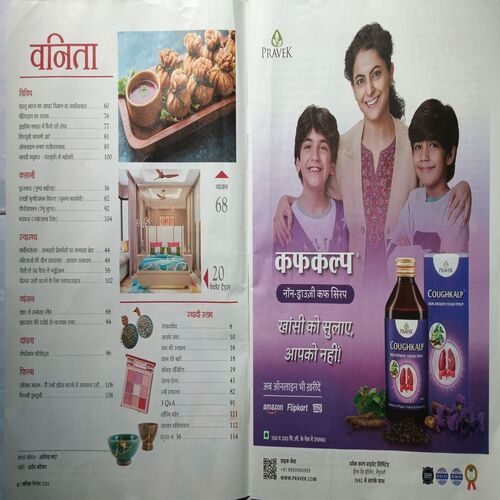 Vanita ( September 2024 )