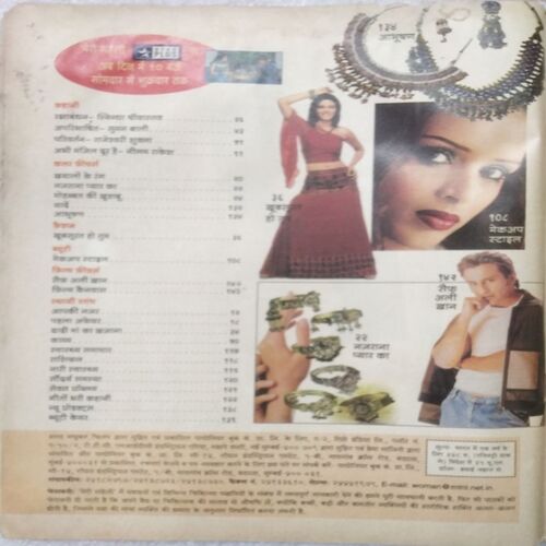 Meri Saheli (Aug 2004) (Page Missing 131,132) (Page cut 133)