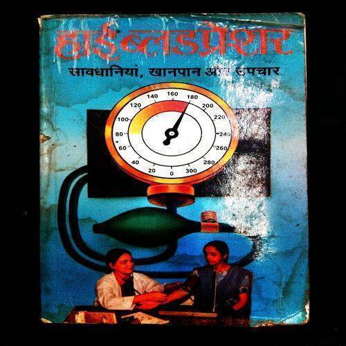 High Bloodpresure ( Sawdhaniyan , Khanpan & Upchar ) .