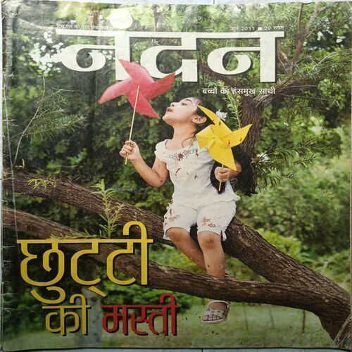 Nandan ( June 2011 ) ( Page No. 33 To 36 Missing )