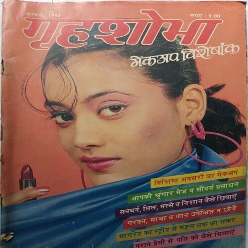Grihshobha ( February 1991 )
