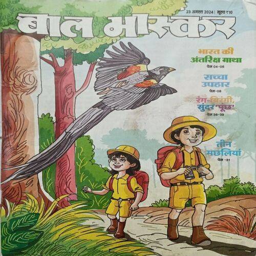 Bal Bhaskar ( 23 August 2024 )