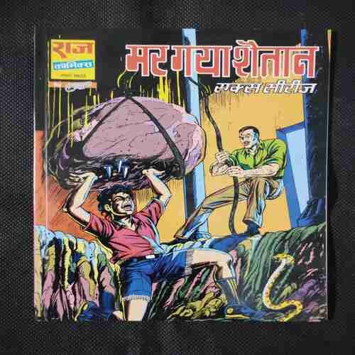 MAR GAYA SHAITAAN