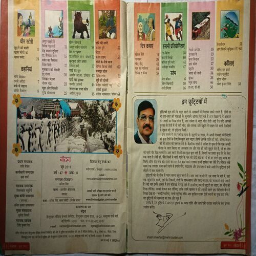 Nandan ( June 2011 ) ( Page No. 33 To 36 Missing )