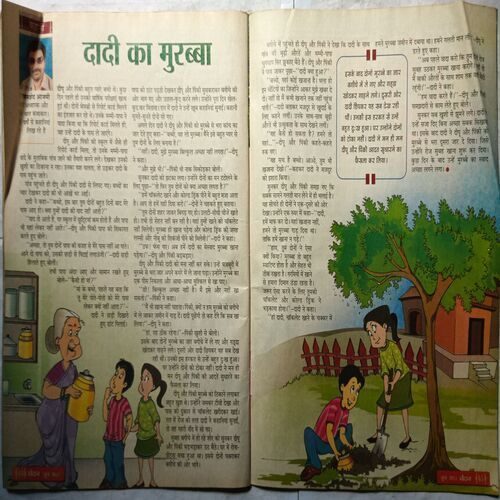 Nandan ( June 2011 ) ( Page No. 33 To 36 Missing )