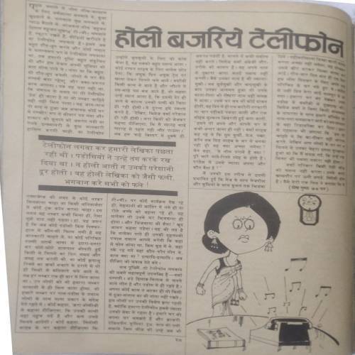 Manorama ( March 2nd 1986 )