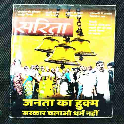 Sarita ( 2nd June 2024 ) .