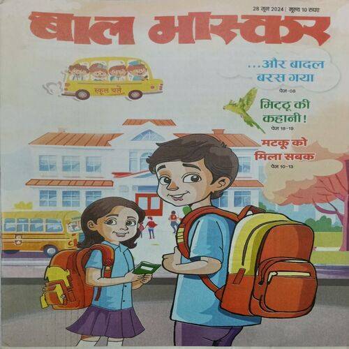 Bal Bhaskar ( 28 June 2024 )