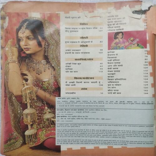 Meri Sangini (Oct 2006)