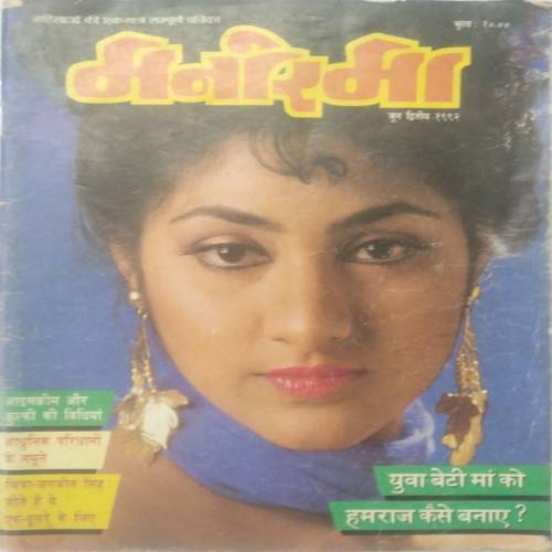 Manorama ( June 2nd 1992 )