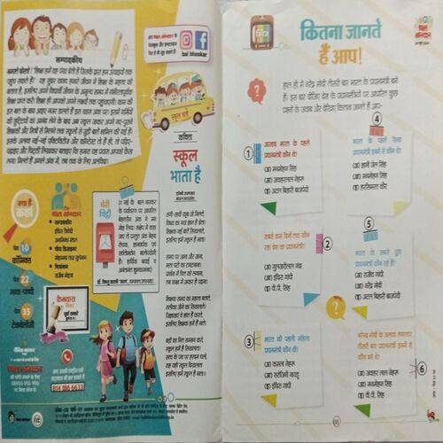 Bal Bhaskar ( 28 June 2024 )