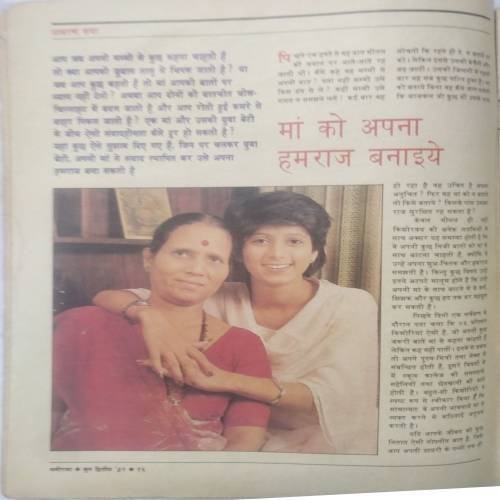 Manorama ( June 2nd 1992 )