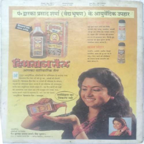 Manorama ( June 2nd 1992 )