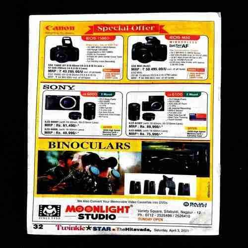 TwinkleStar ( 3 April 2021 ) .