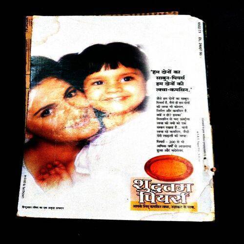 Mukta ( Laghu Udhyog Viseshak ) Cover damage .