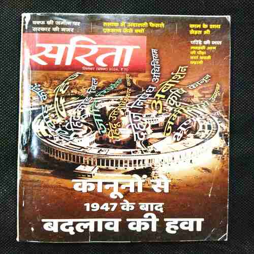 Sarita ( 1st September 2024 ) .