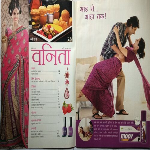 Vanita ( March 2013 )