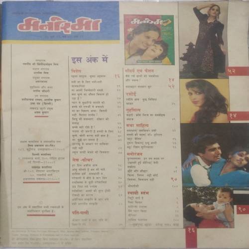 Manorama ( June 1st 1994 )