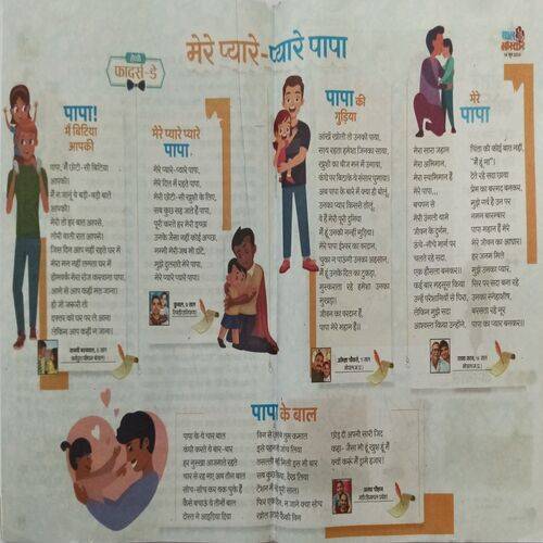 Bal Bhaskar ( 14 June 2024 )