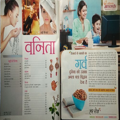 Vanita ( March 2013 )