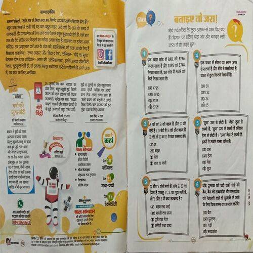 Bal Bhaskar ( 23 August 2024 )