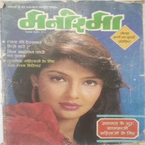 Manorama ( Dec 2nd 1992 )