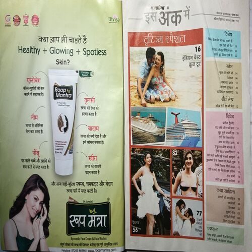Grihshobha ( April 2024 )
