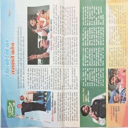 Bal Bhaskar ( 6 September 2024 )