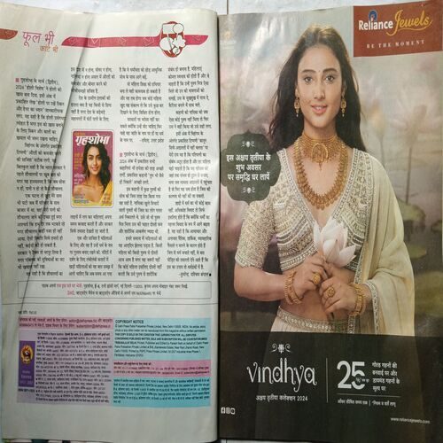Grihshobha ( April 2024 )