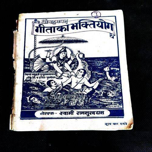Gita Ka Bhaktiyog ( Swami Ramsukhdas ) .