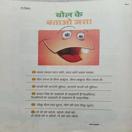Bal Bhaskar ( 6 September 2024 )