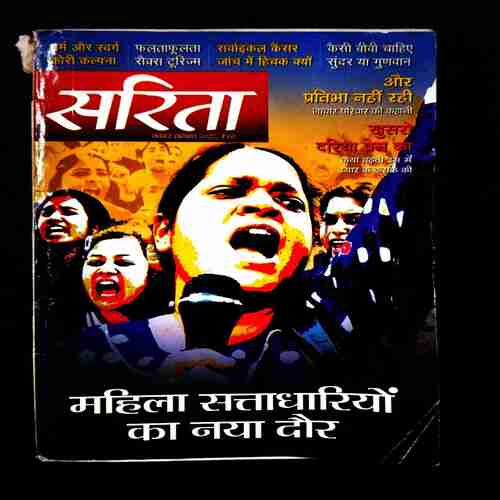 Sarita ( 1st November 2022 ) .