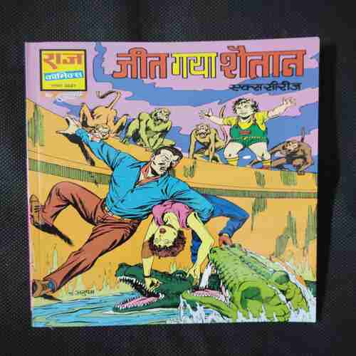 JEET GAYA SHAITAAN