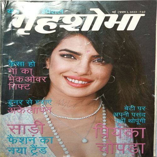 Grihshobha ( May 2023 )