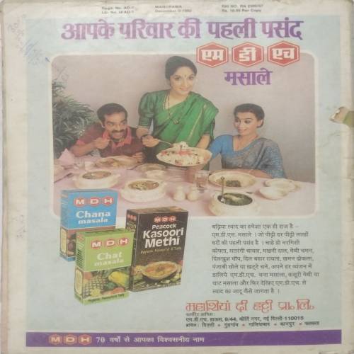 Manorama ( Dec 2nd 1992 )