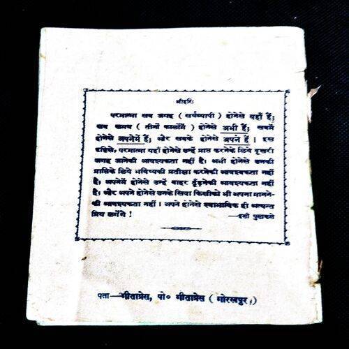 Gita Ka Bhaktiyog ( Swami Ramsukhdas ) .