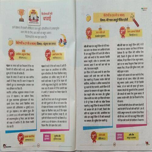 Bal Bhaskar ( 6 September 2024 )