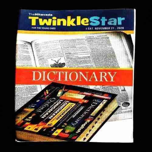 TwinkleStar ( 21 November 2020 ) .