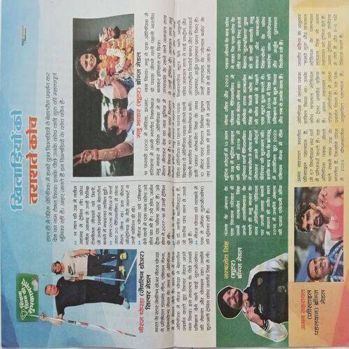 Bal Bhaskar ( 6 September 2024 )